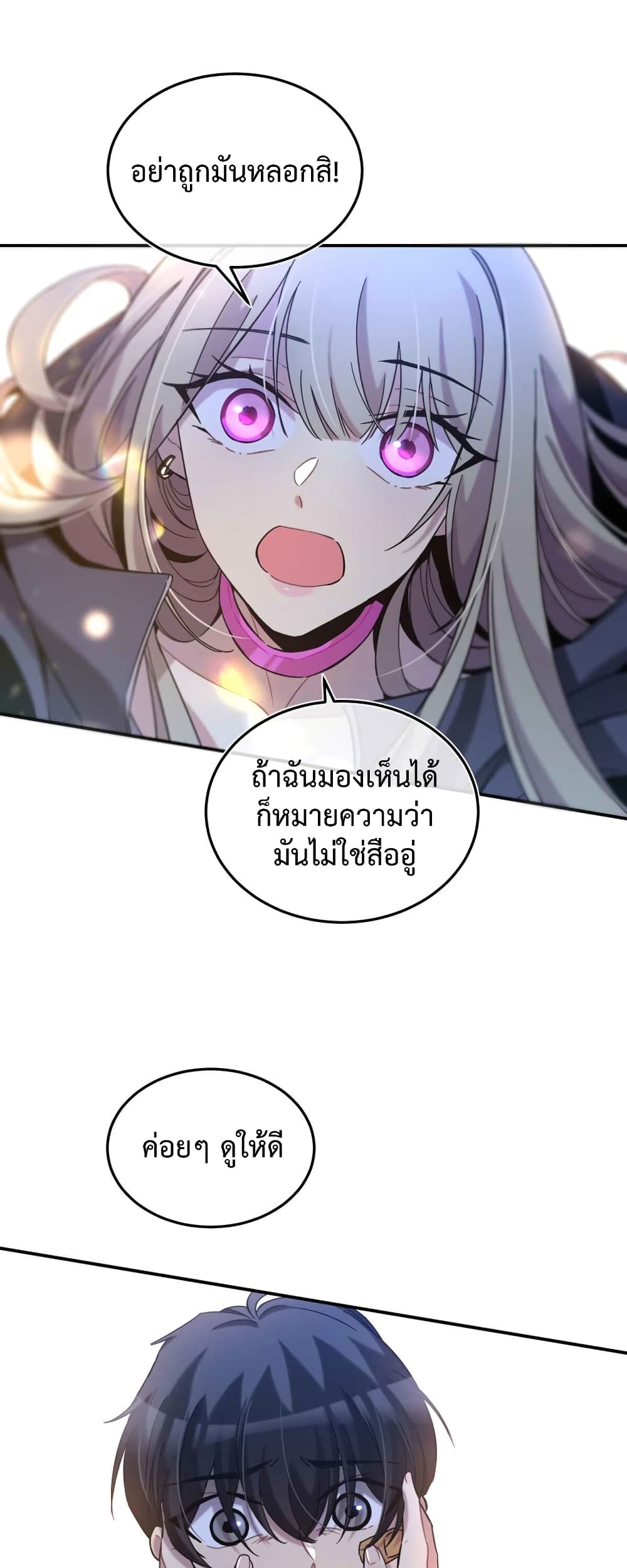 Anemone : Dead or Alive page 15