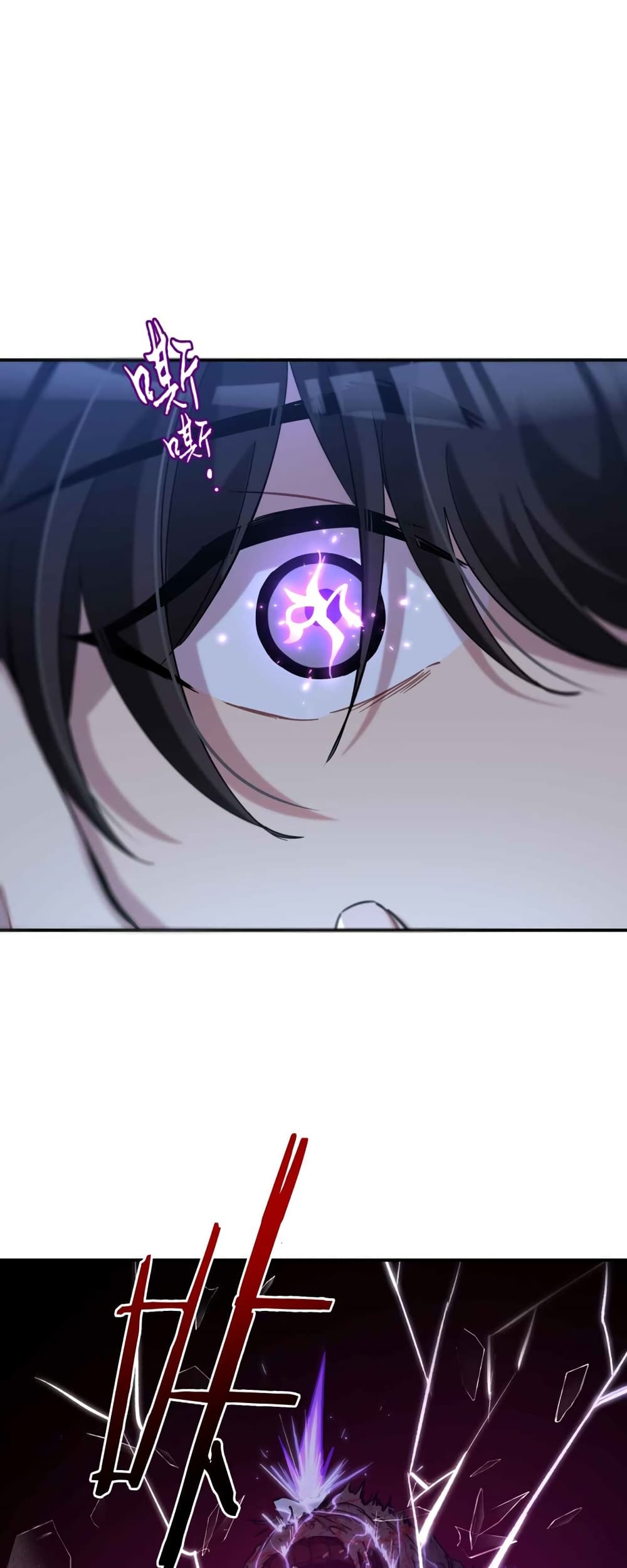 Anemone : Dead or Alive page 17