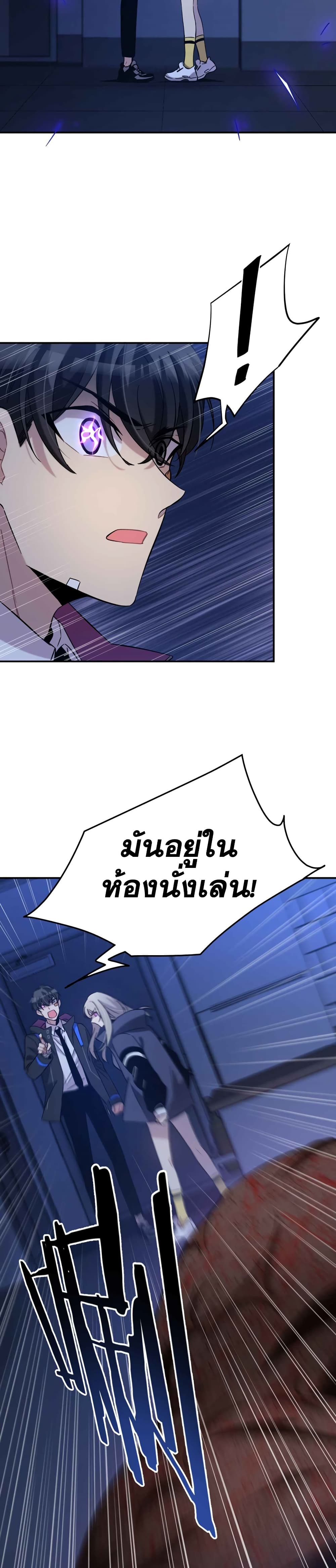 Anemone : Dead or Alive page 20