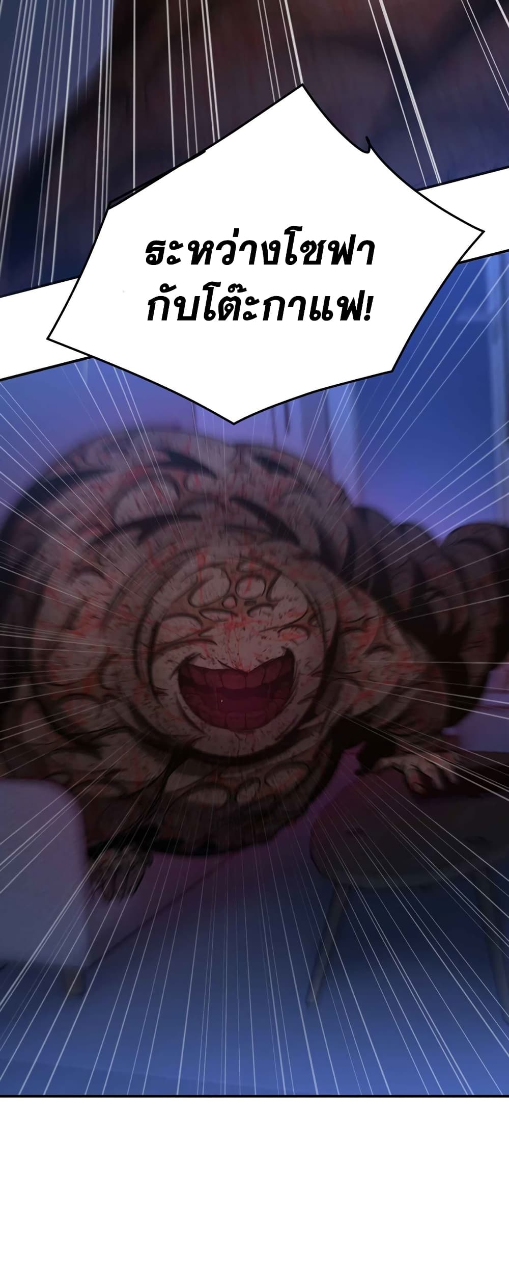 Anemone : Dead or Alive page 21
