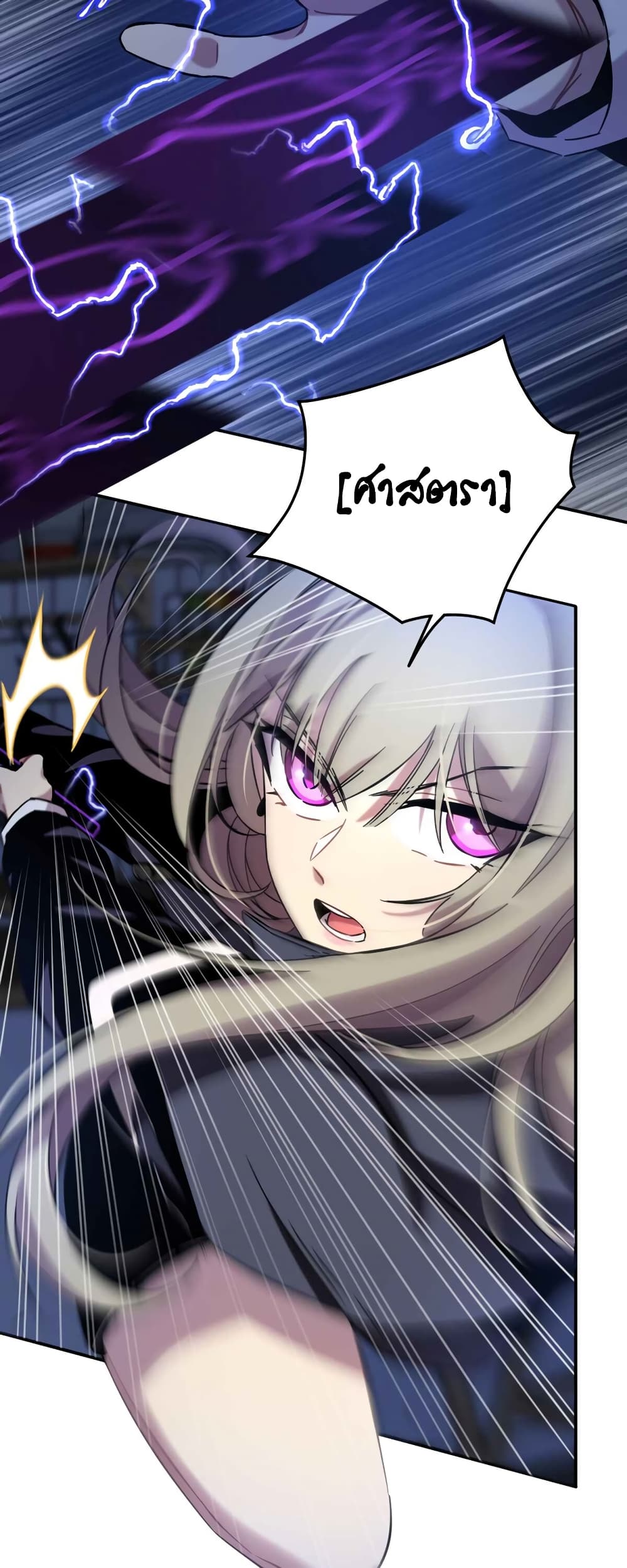 Anemone : Dead or Alive page 23