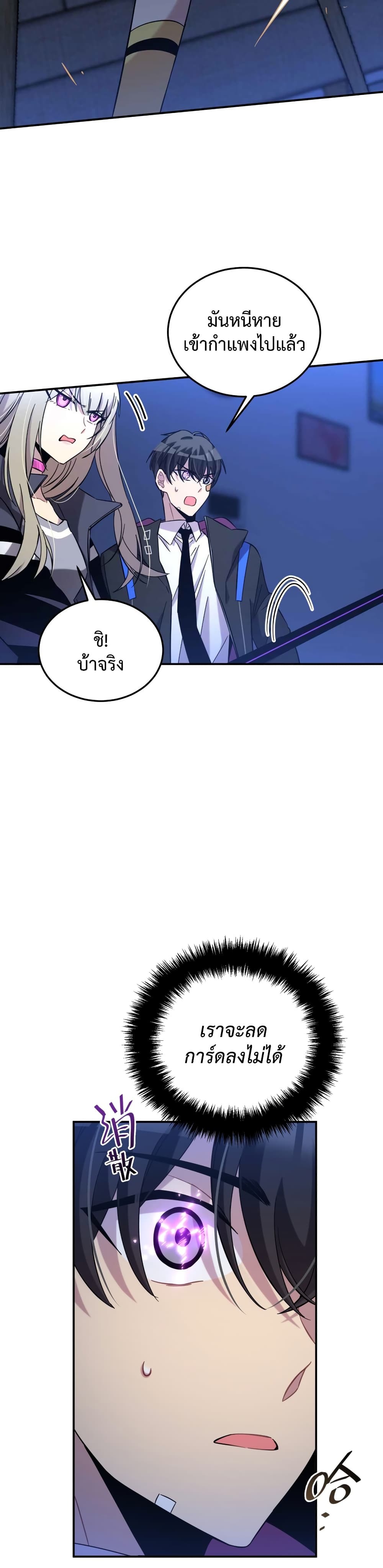 Anemone : Dead or Alive page 27