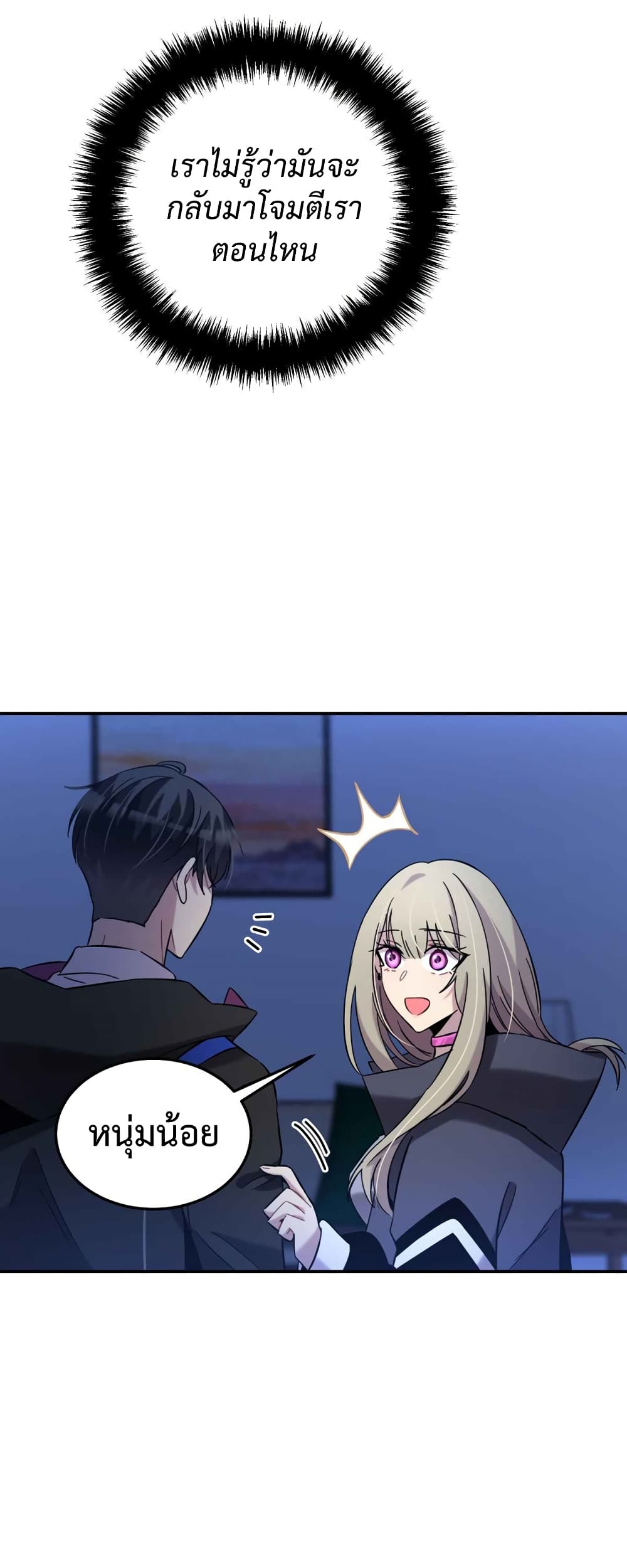Anemone : Dead or Alive page 28