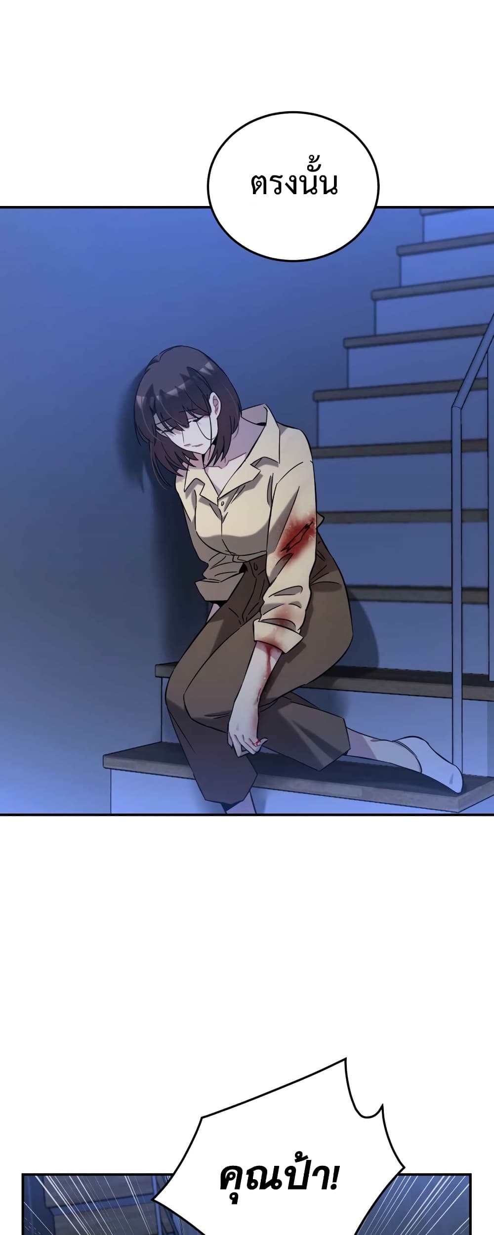 Anemone : Dead or Alive page 29