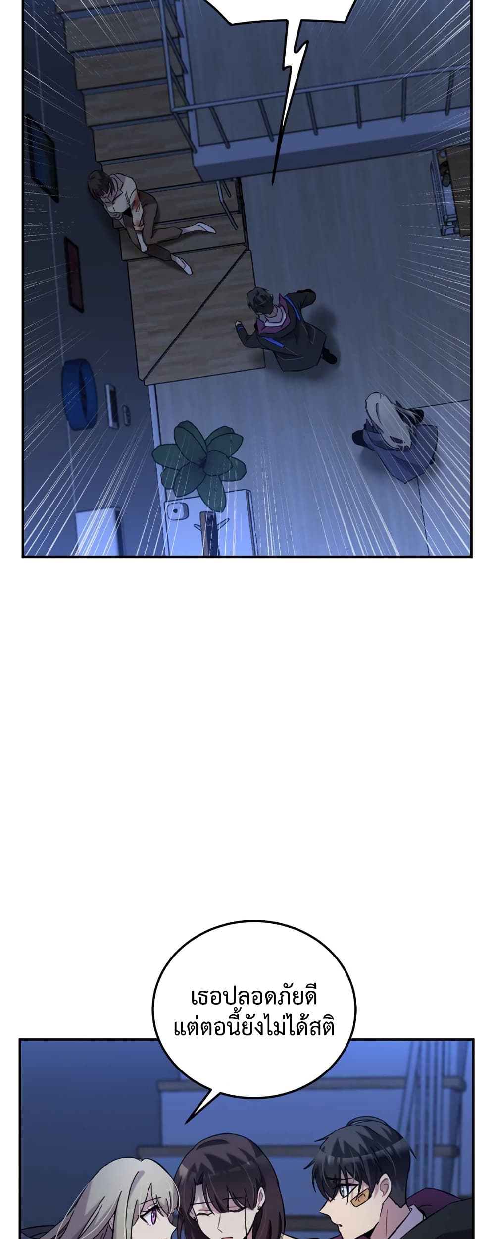 Anemone : Dead or Alive page 30
