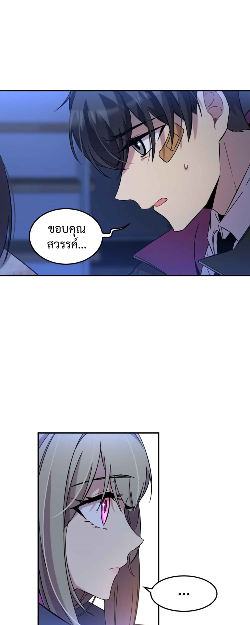 Anemone : Dead or Alive page 32