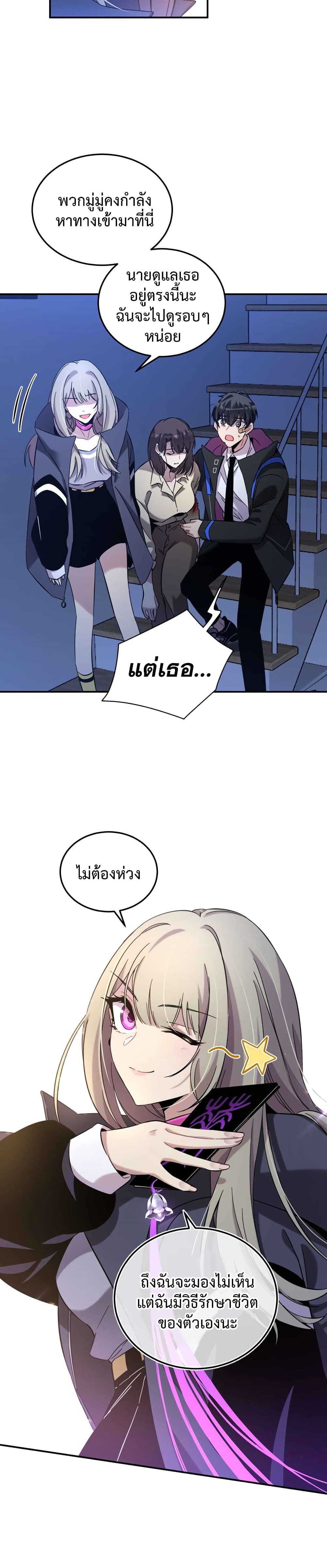 Anemone : Dead or Alive page 33