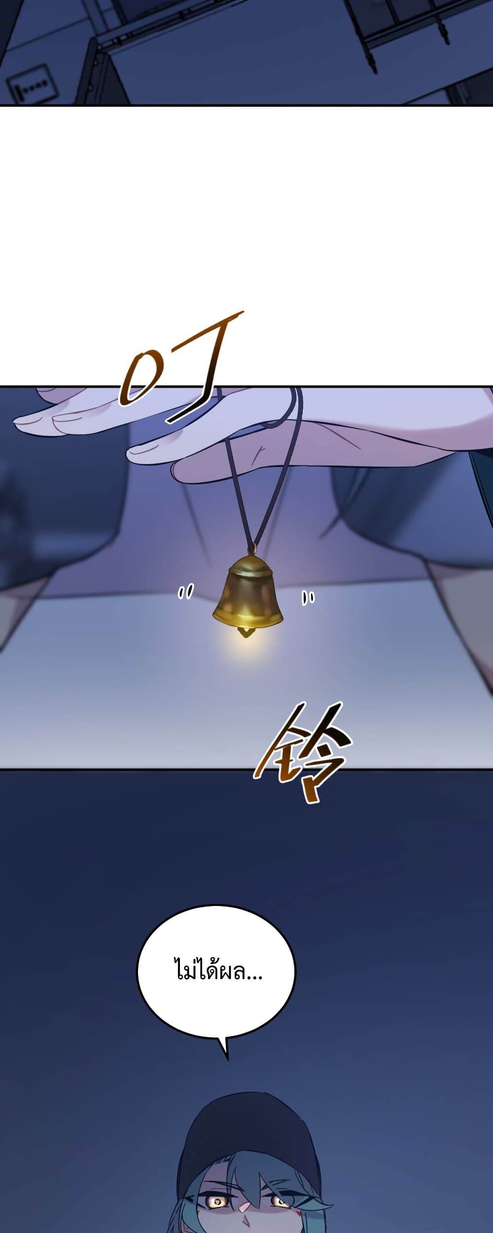 Anemone : Dead or Alive page 36