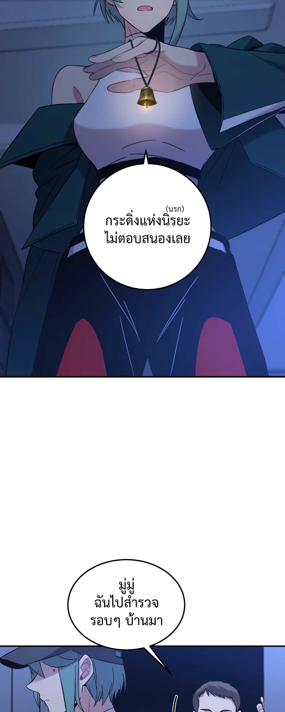 Anemone : Dead or Alive page 37