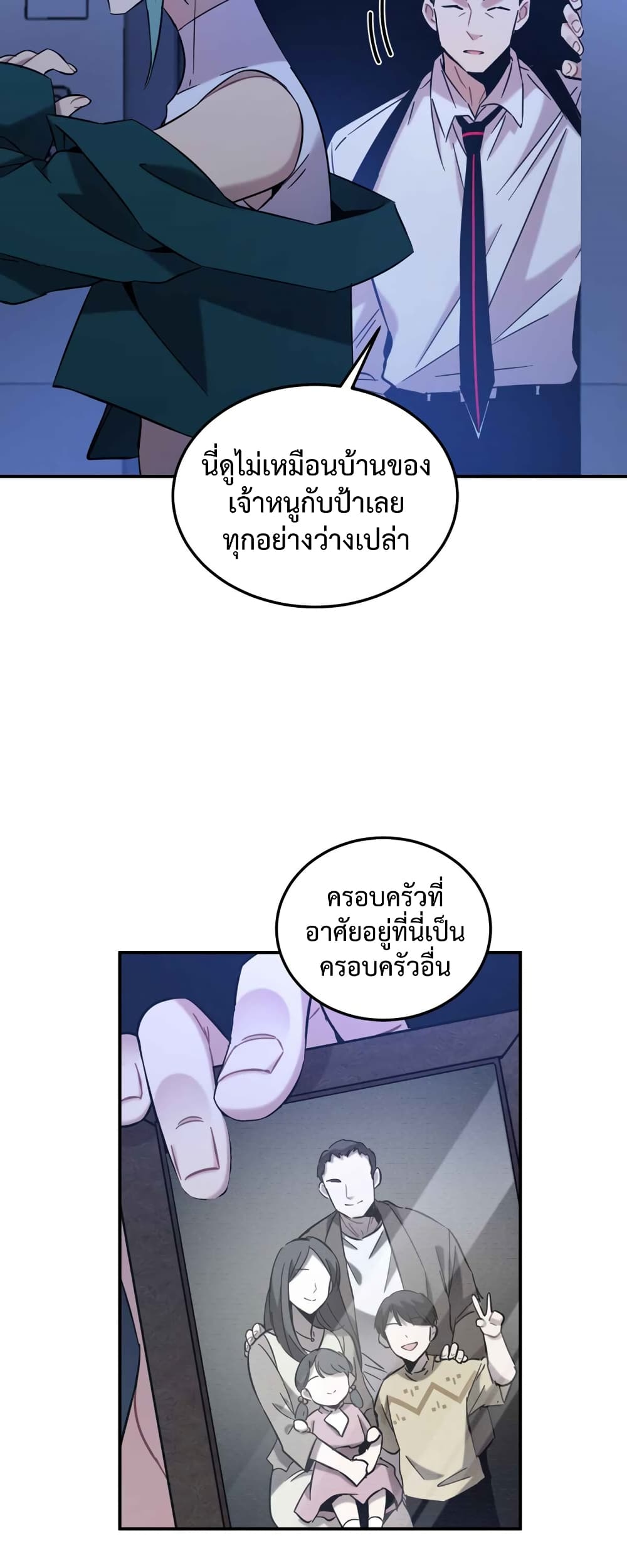 Anemone : Dead or Alive page 38