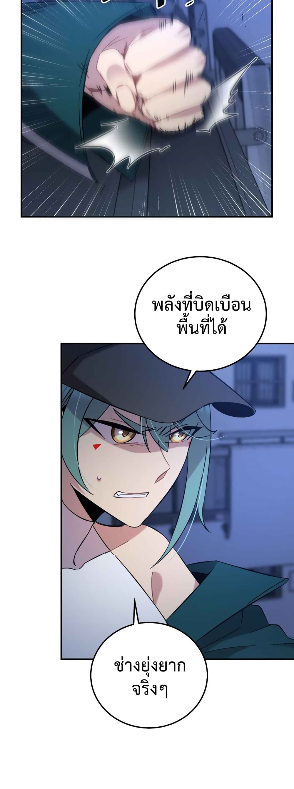 Anemone : Dead or Alive page 40