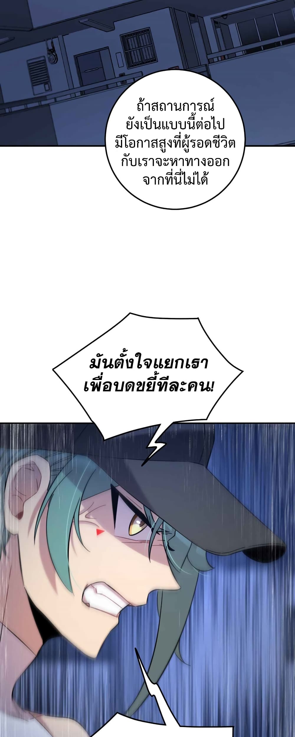 Anemone : Dead or Alive page 43