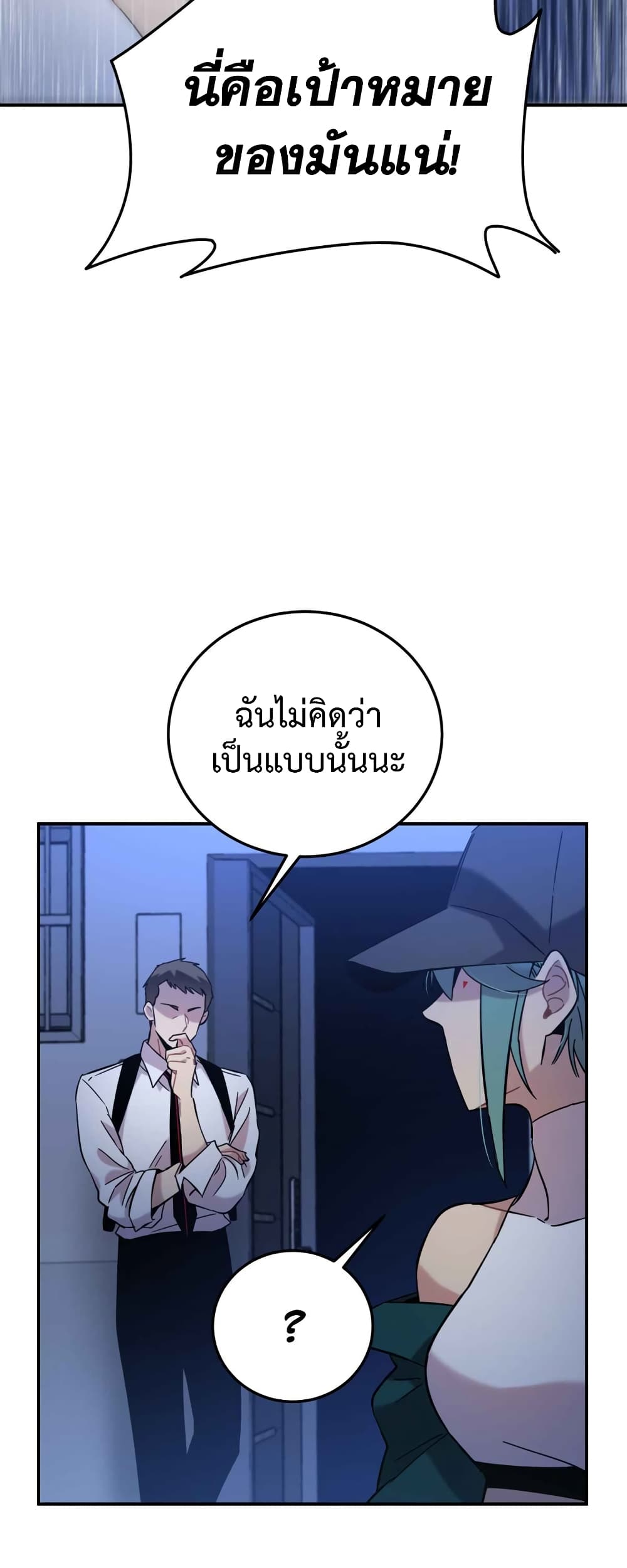 Anemone : Dead or Alive page 44