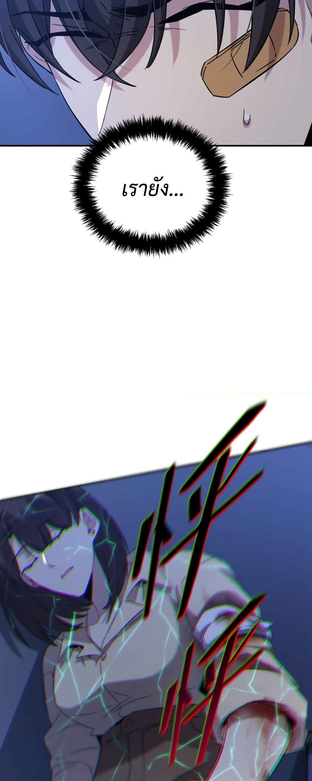 Anemone : Dead or Alive page 50