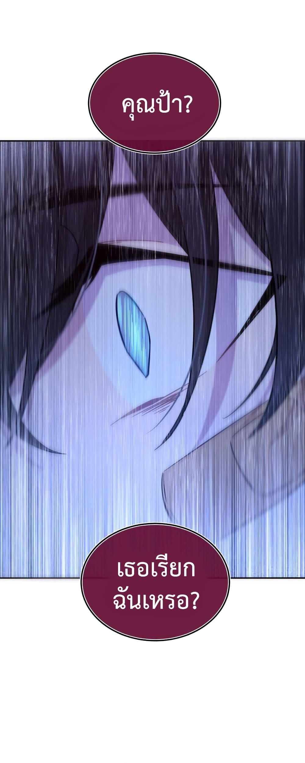 Anemone : Dead or Alive page 54