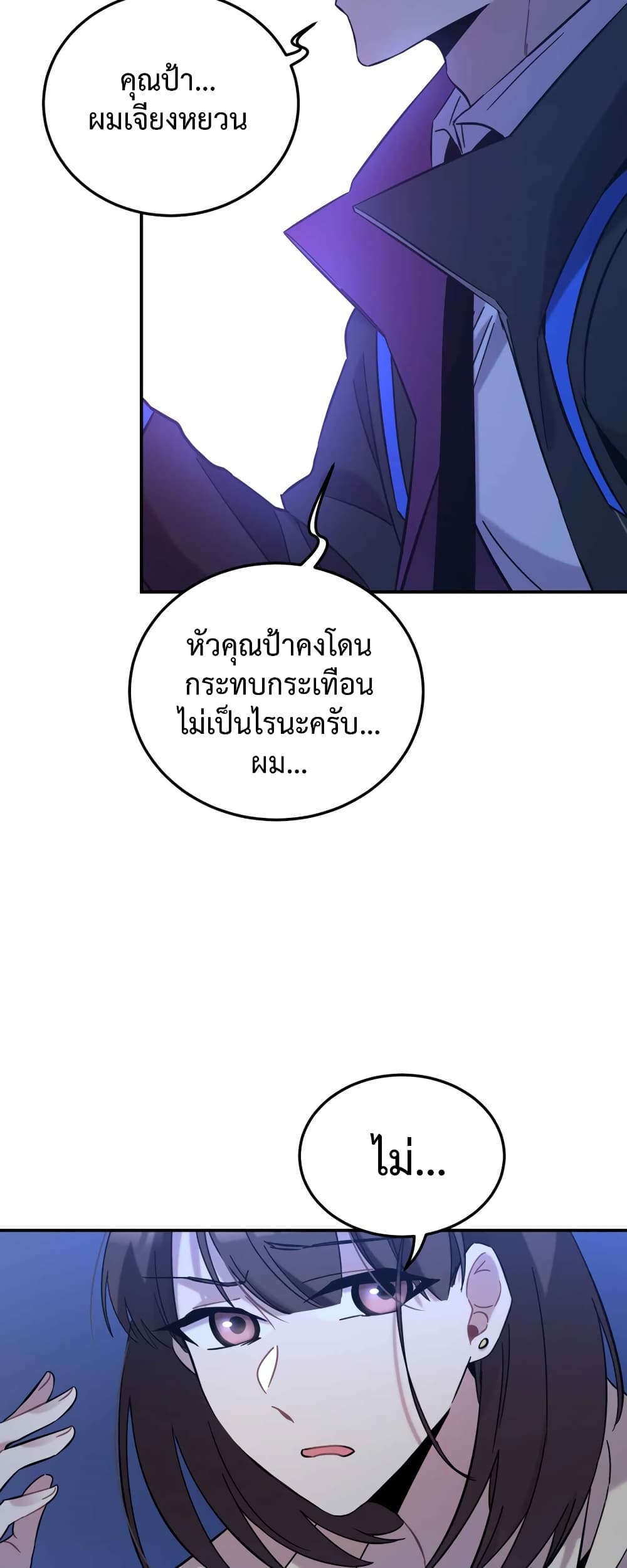 Anemone : Dead or Alive page 56