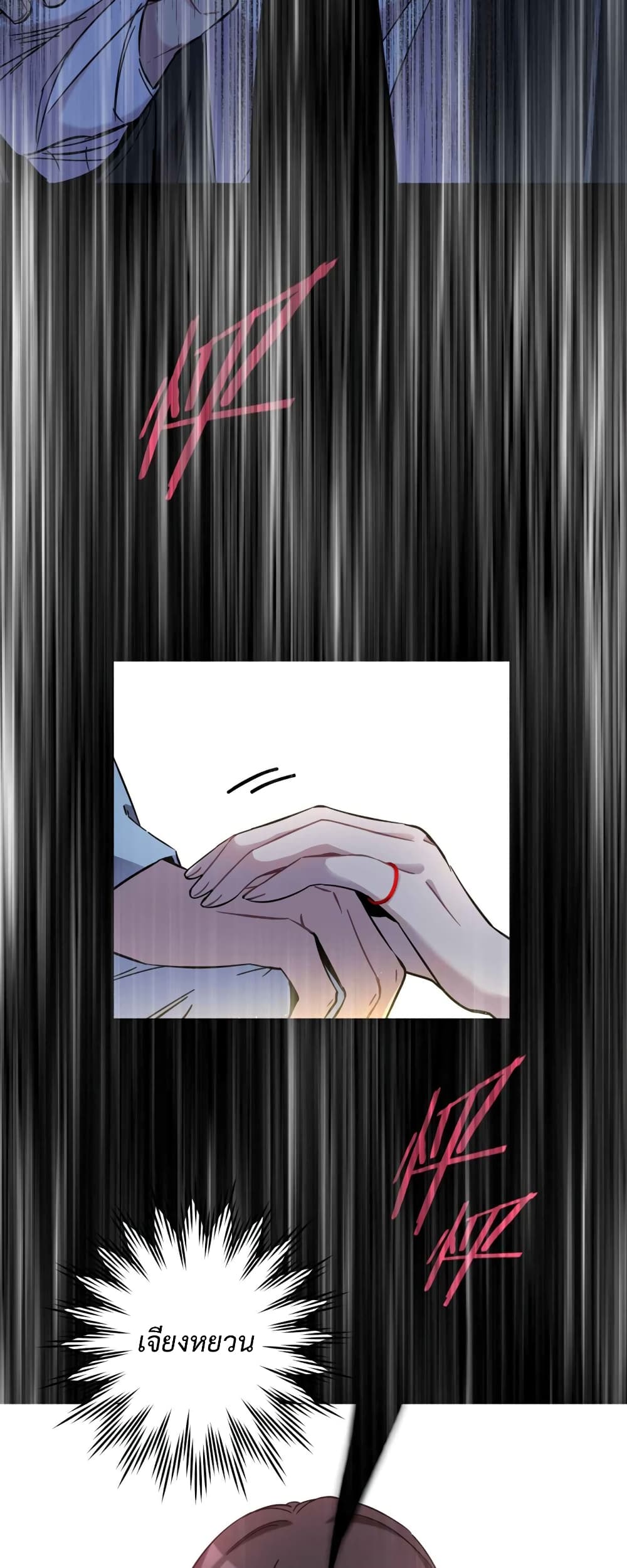 Anemone : Dead or Alive page 58