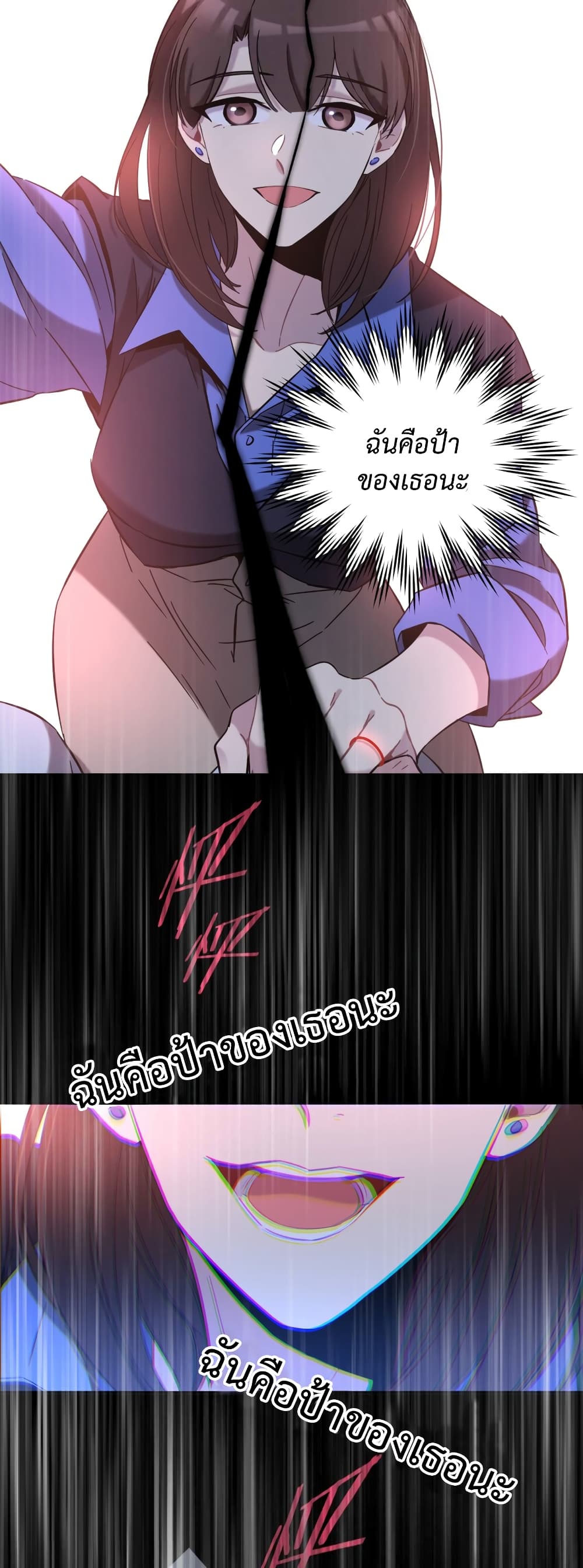 Anemone : Dead or Alive page 59