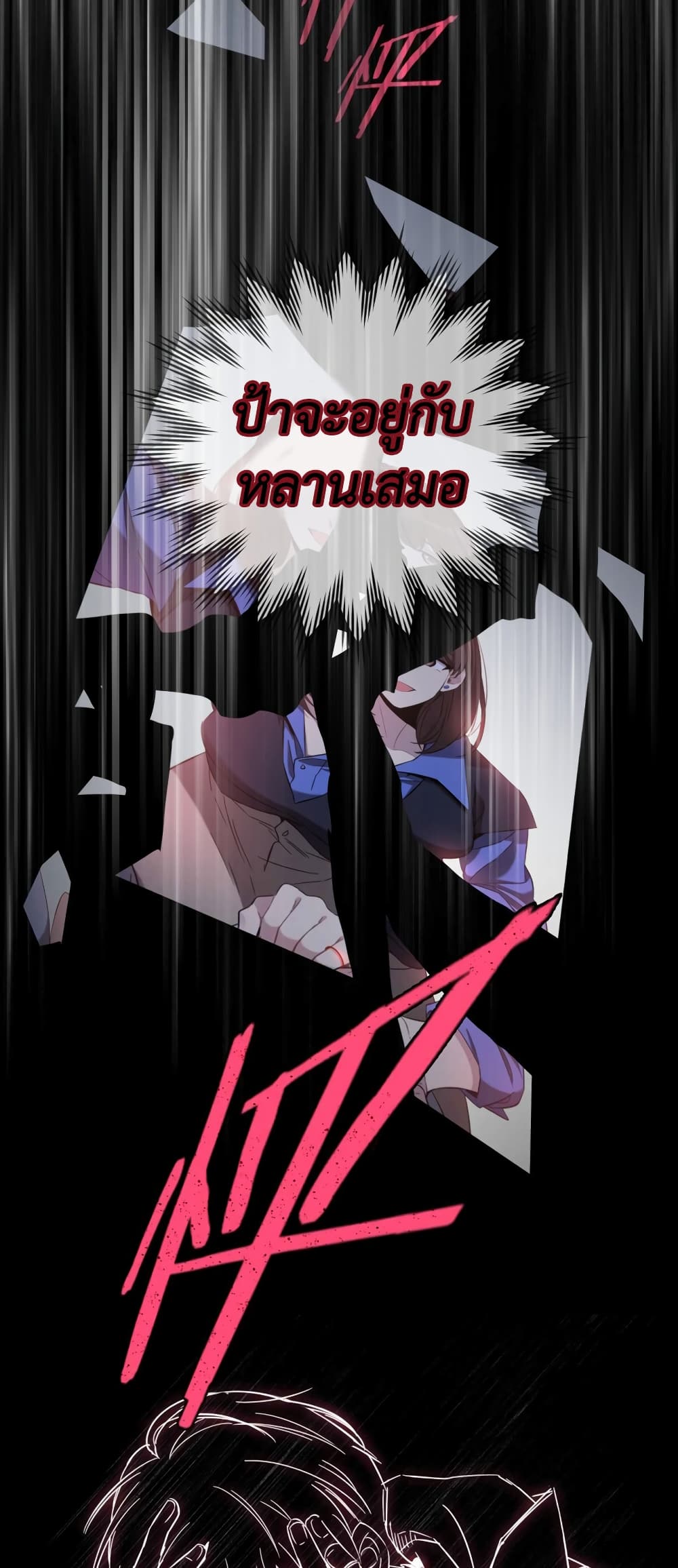 Anemone : Dead or Alive page 60