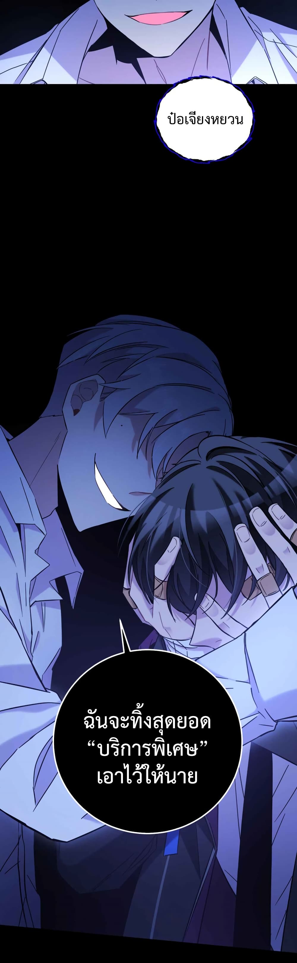 Anemone : Dead or Alive page 63