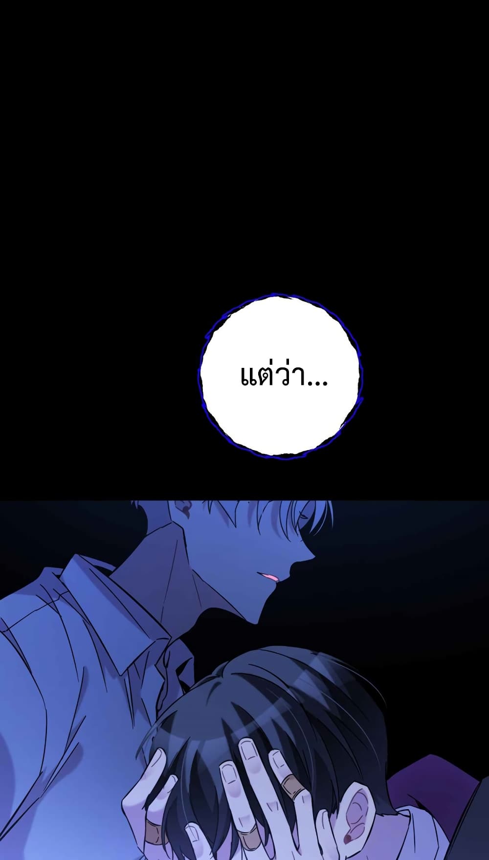 Anemone : Dead or Alive page 64