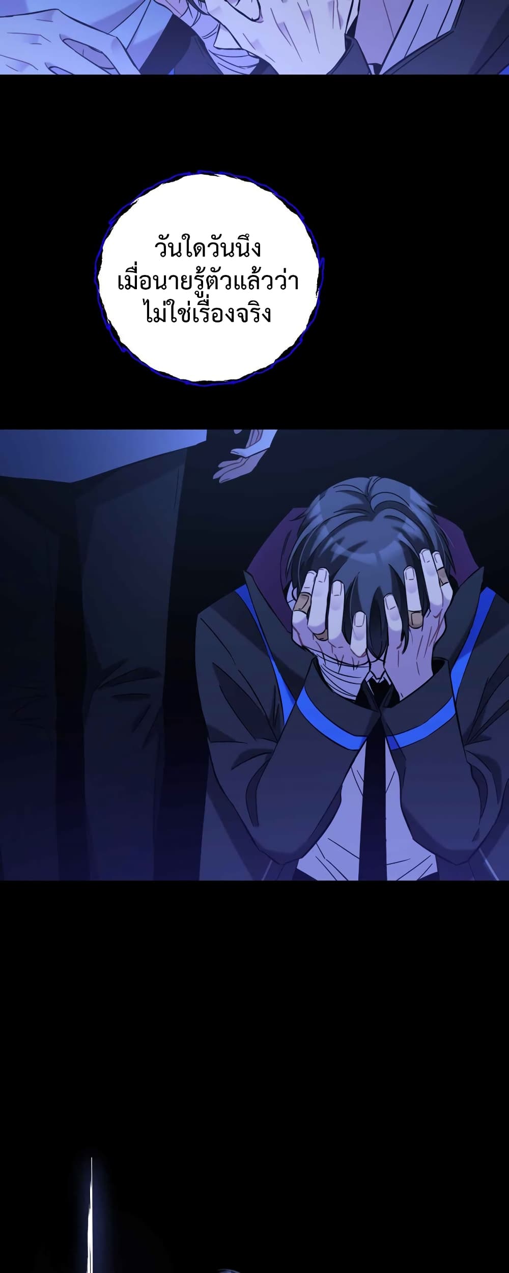 Anemone : Dead or Alive page 65