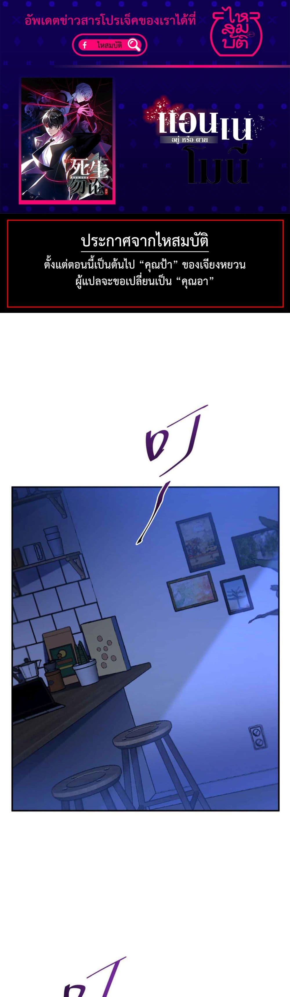 Anemone : Dead or Alive page 1