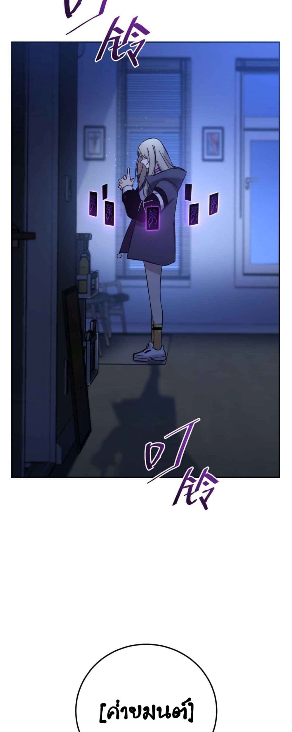 Anemone : Dead or Alive page 2