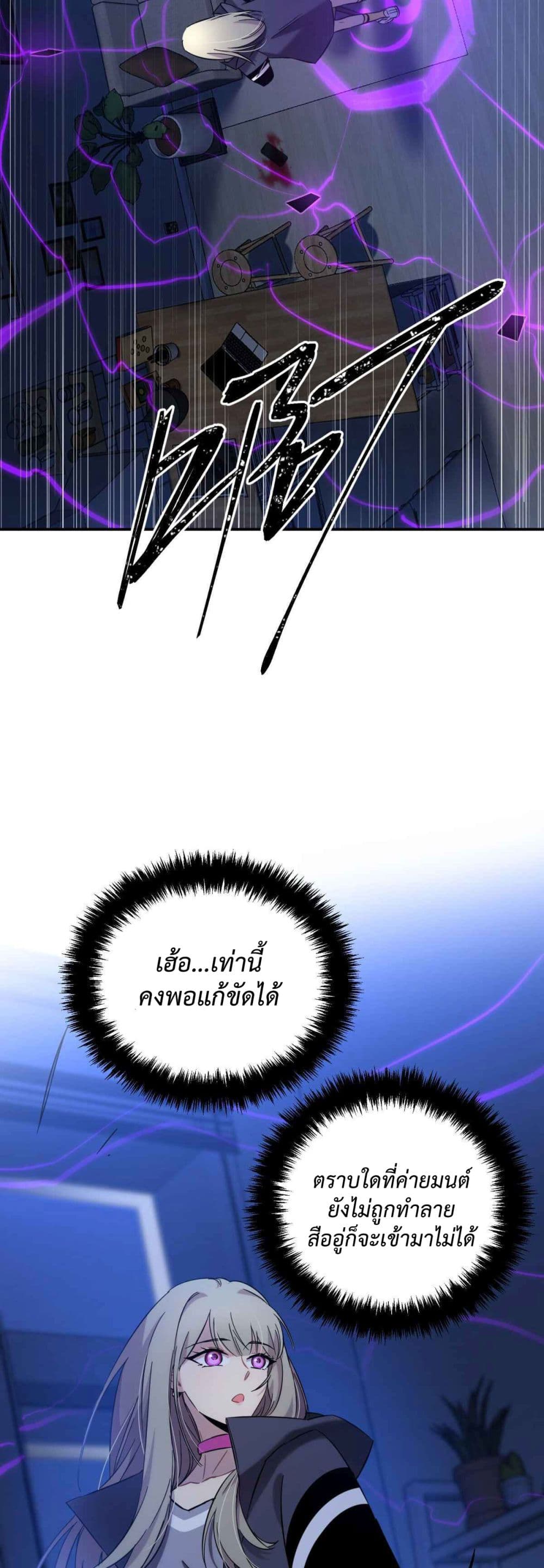 Anemone : Dead or Alive page 7