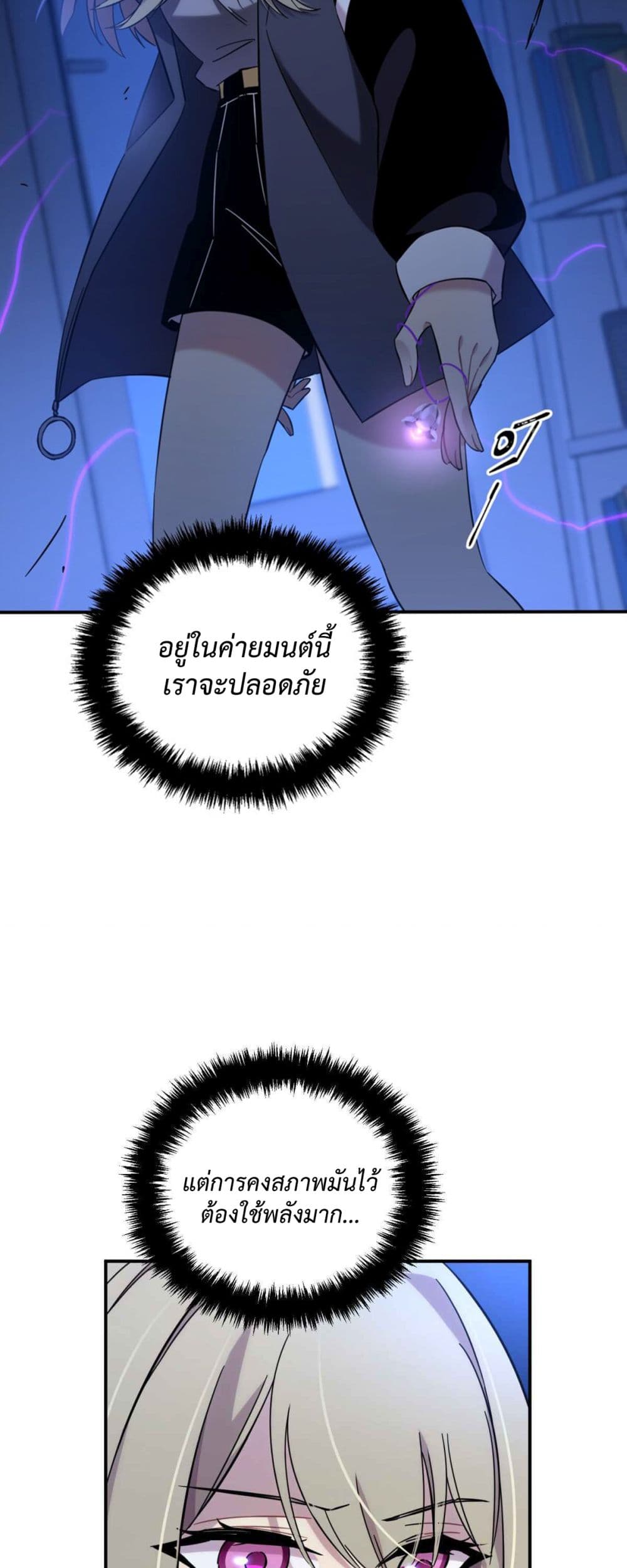 Anemone : Dead or Alive page 8