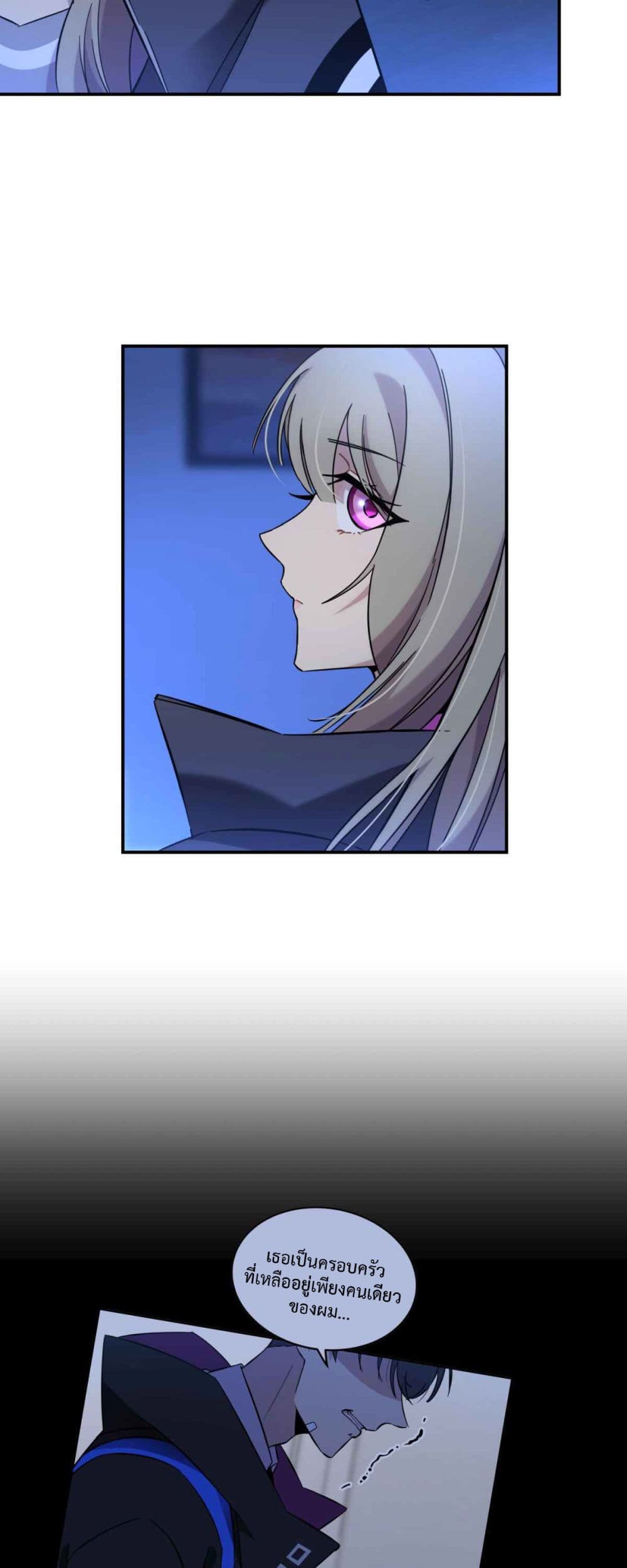 Anemone : Dead or Alive page 10