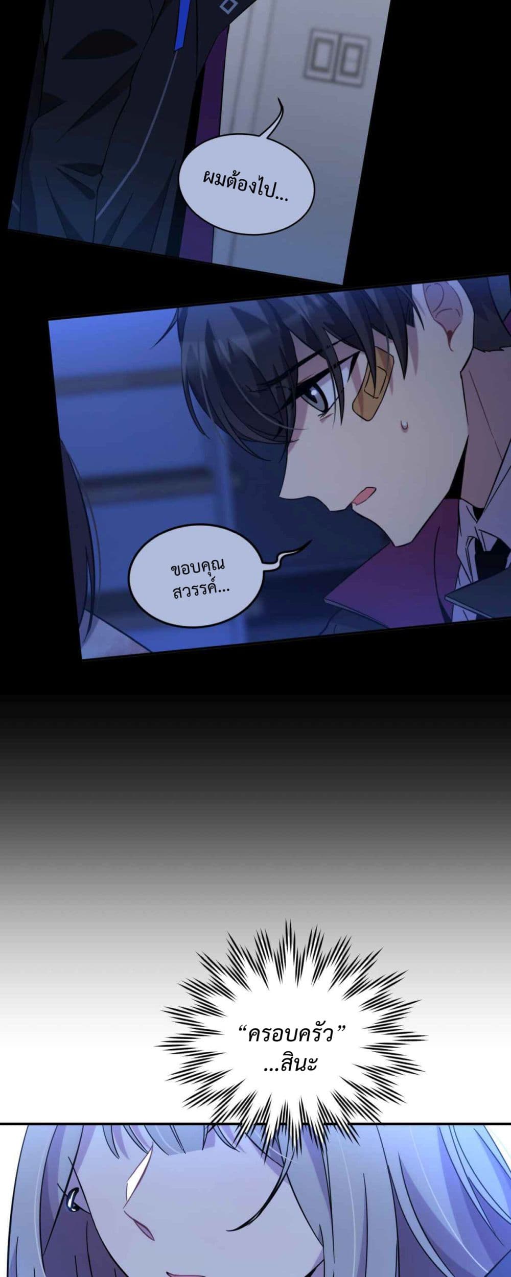 Anemone : Dead or Alive page 11