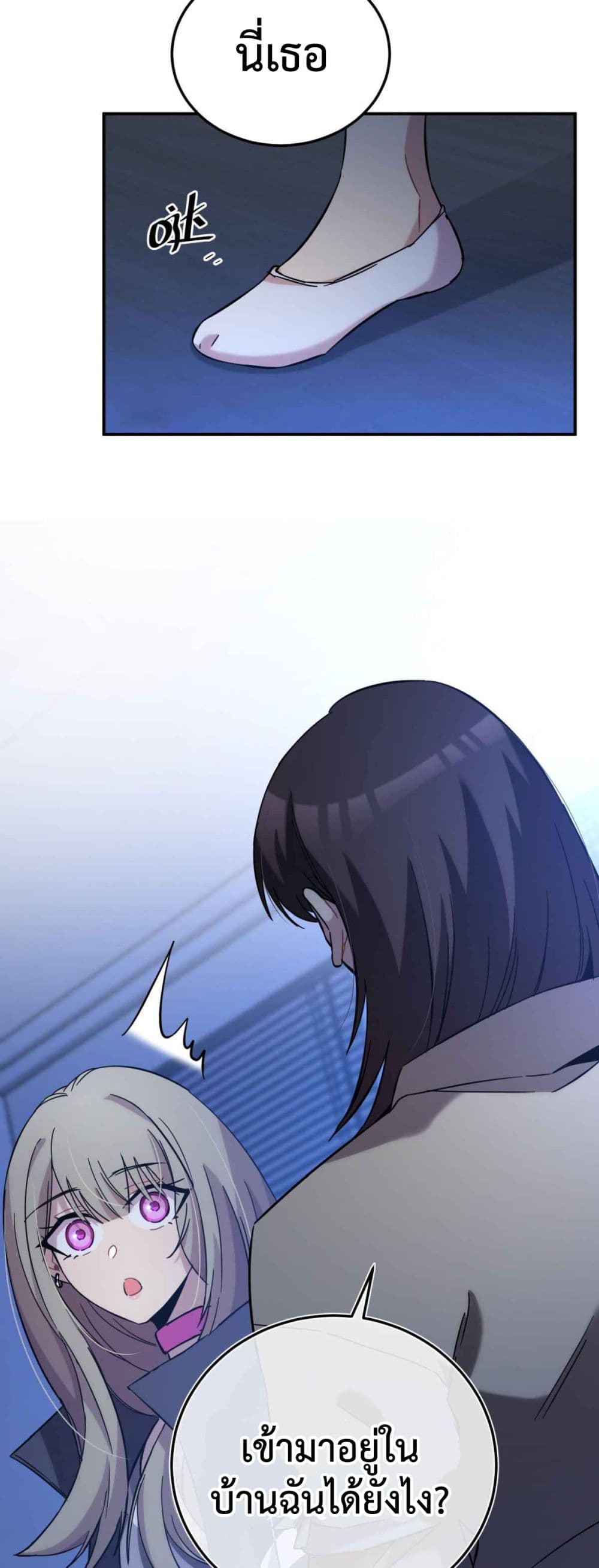 Anemone : Dead or Alive page 14