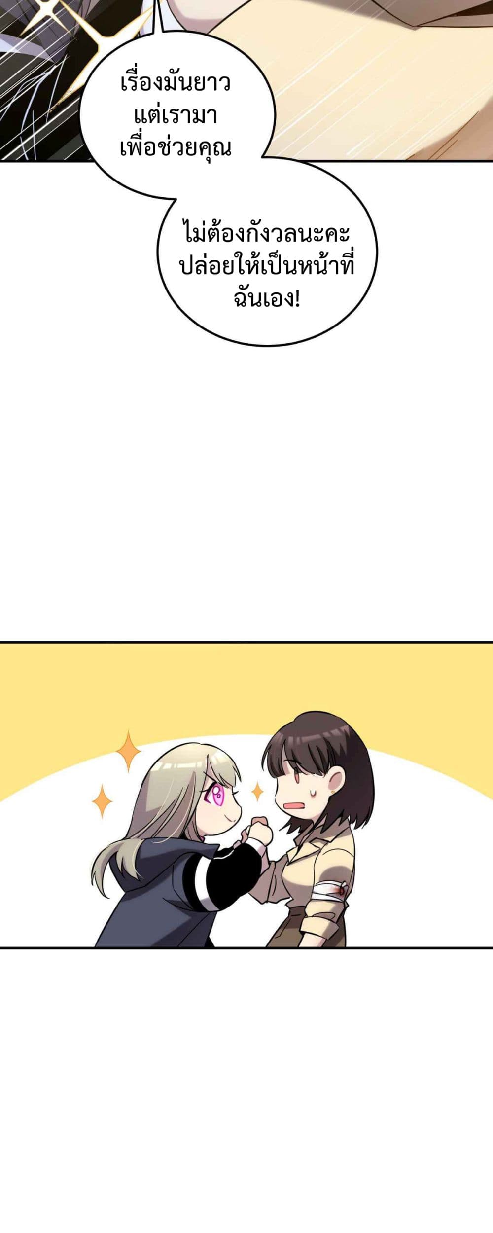Anemone : Dead or Alive page 17