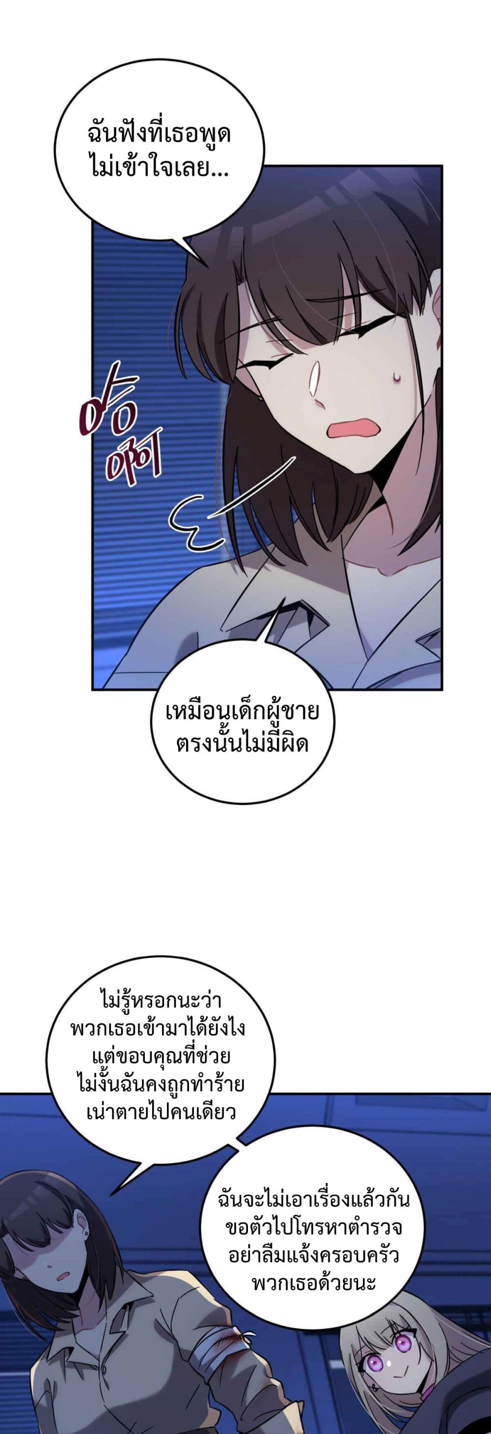 Anemone : Dead or Alive page 18