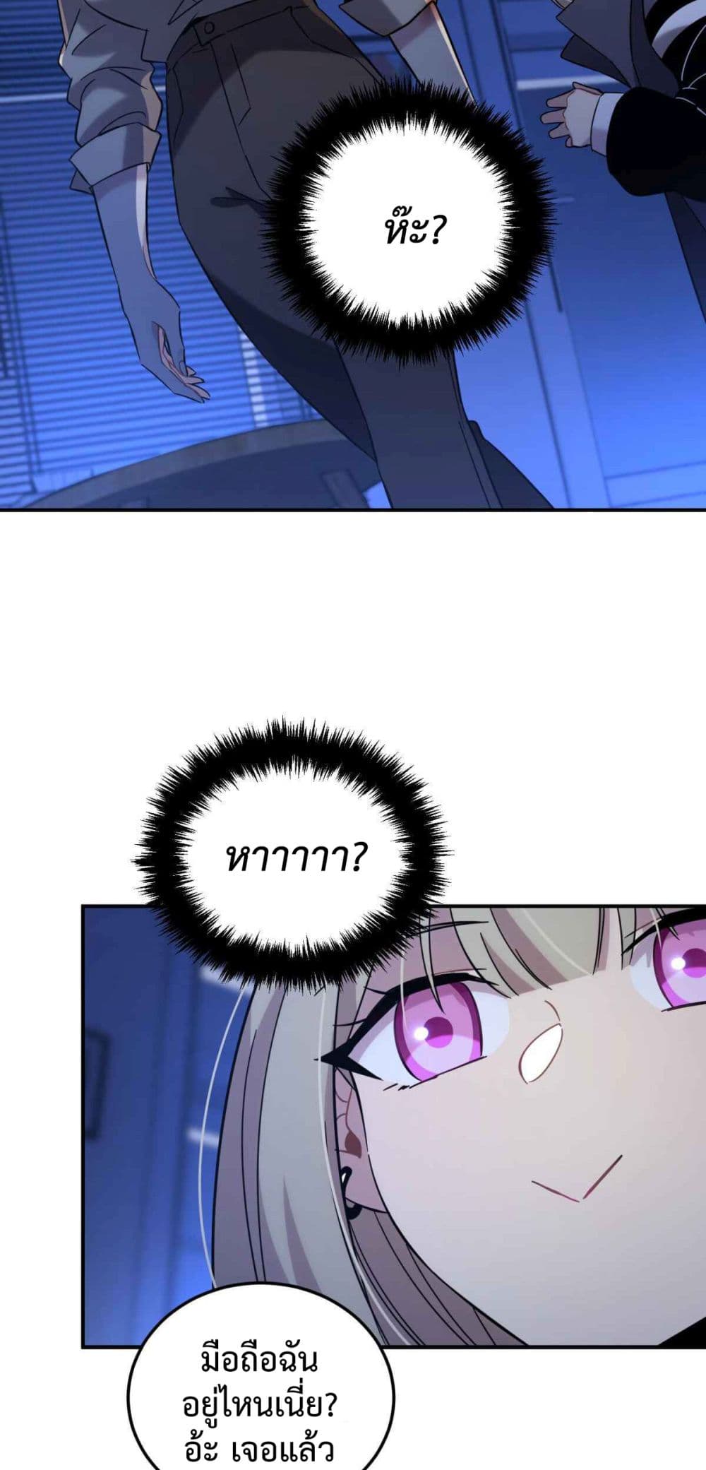 Anemone : Dead or Alive page 19
