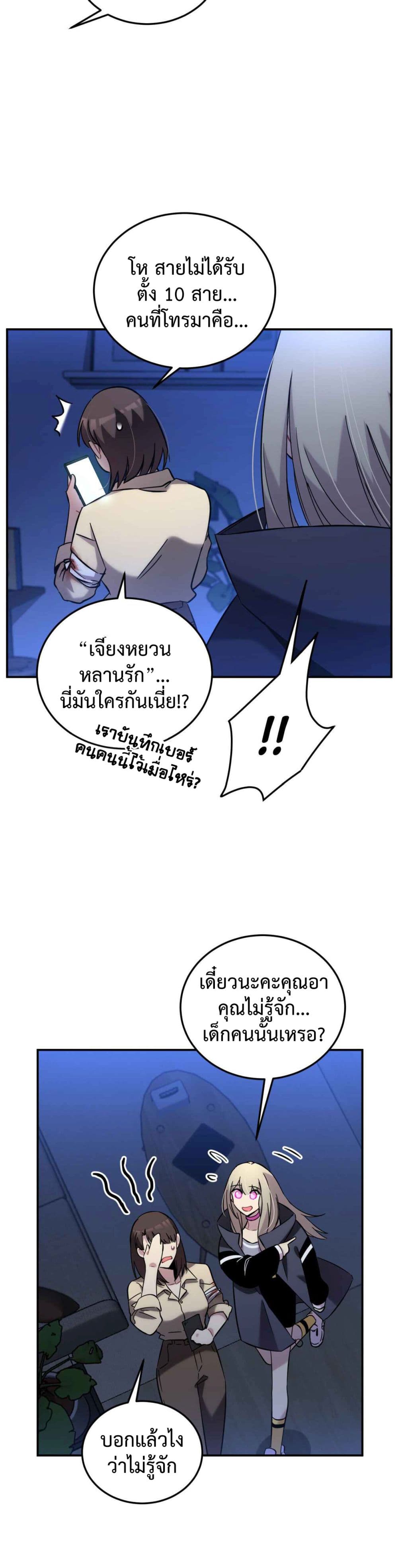 Anemone : Dead or Alive page 20