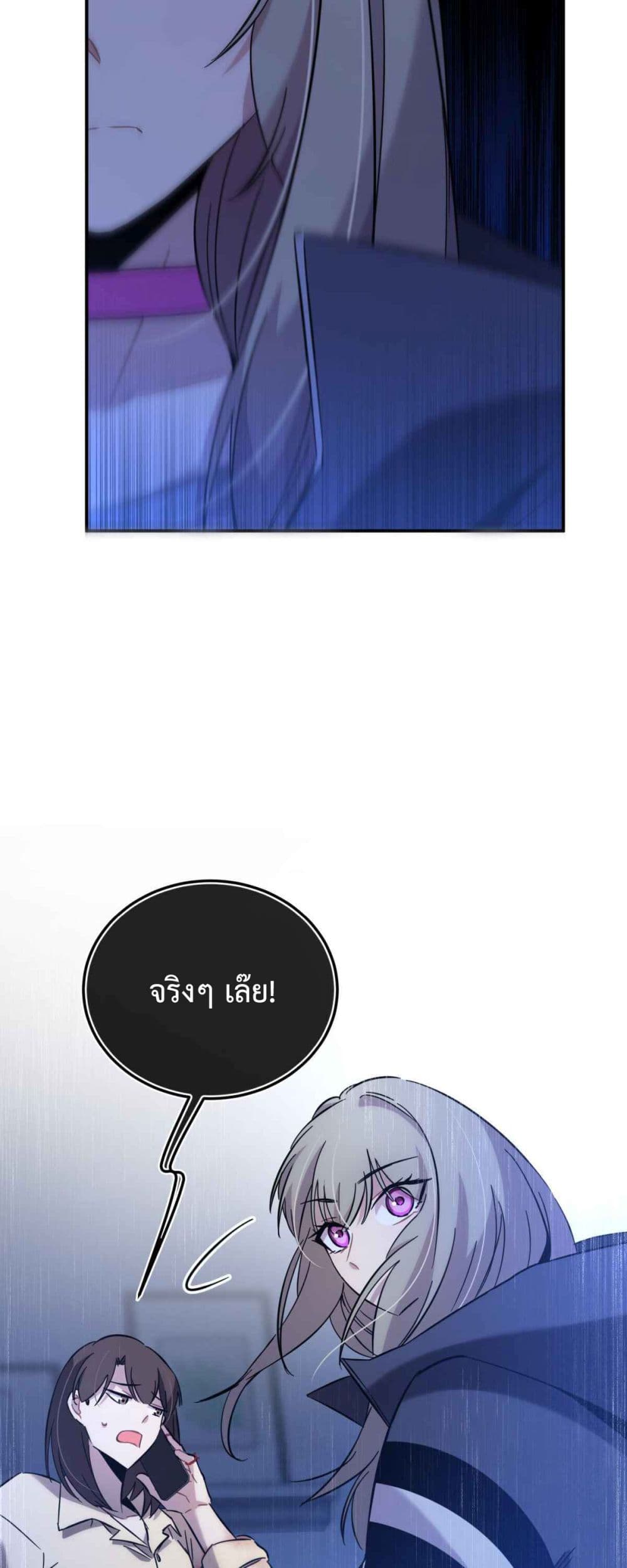 Anemone : Dead or Alive page 22