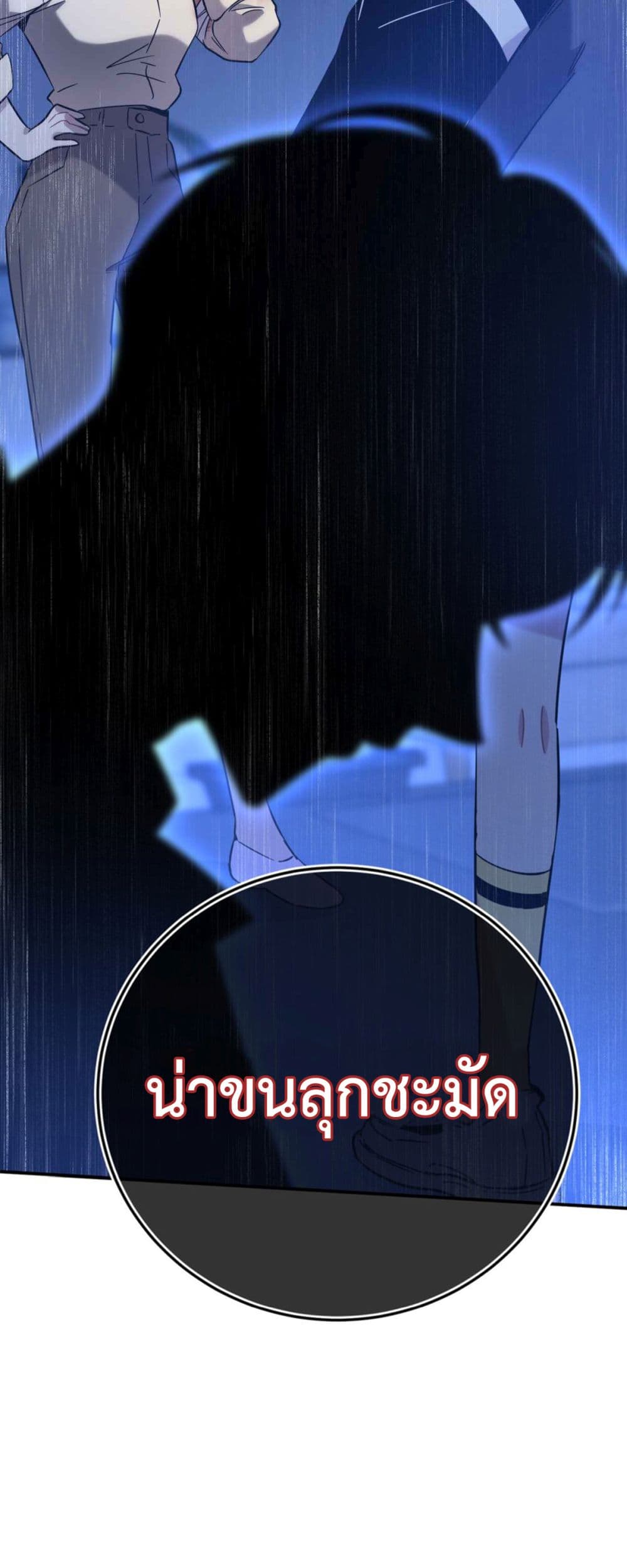 Anemone : Dead or Alive page 23