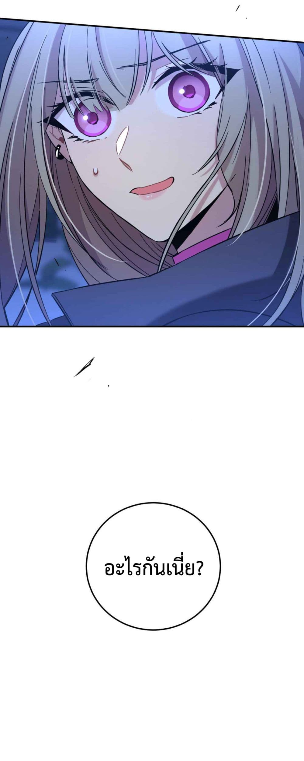 Anemone : Dead or Alive page 24