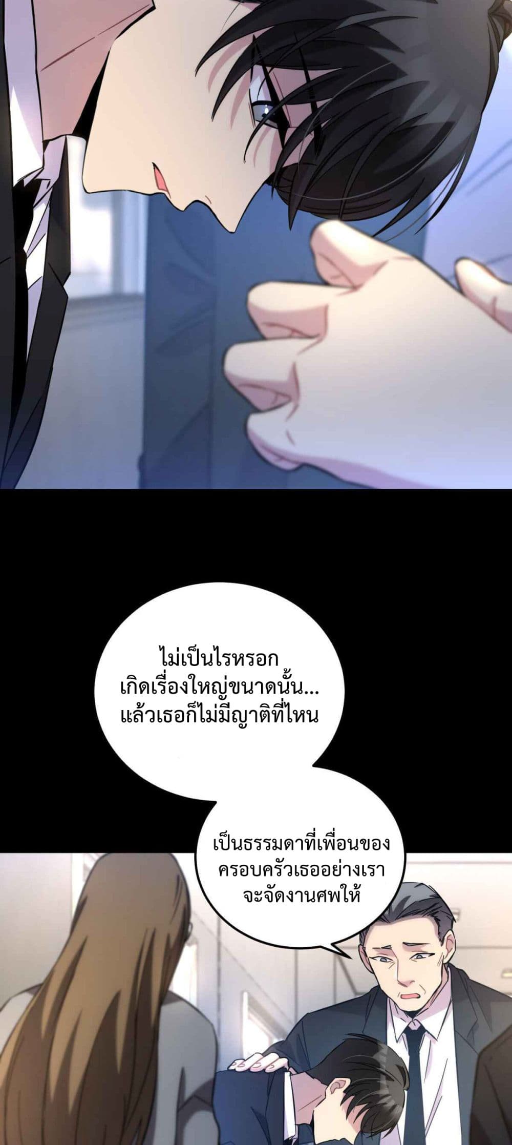 Anemone : Dead or Alive page 29
