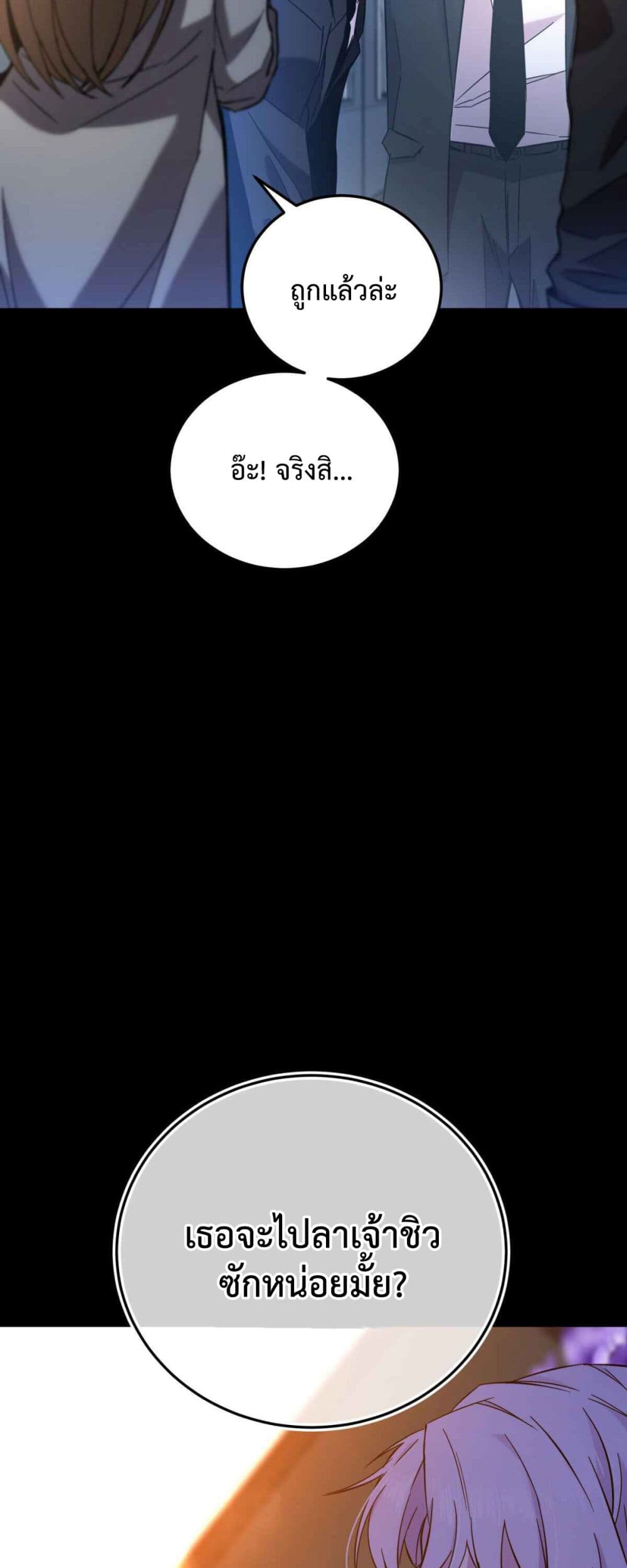Anemone : Dead or Alive page 30