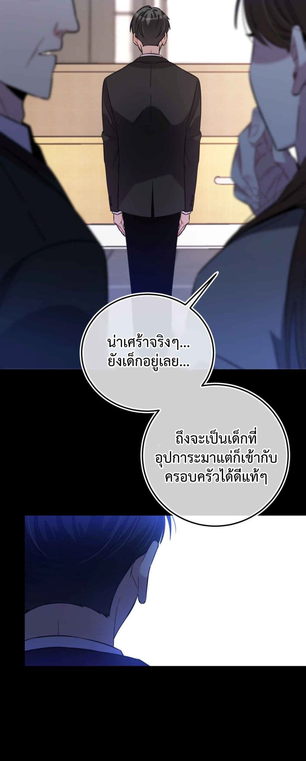 Anemone : Dead or Alive page 33