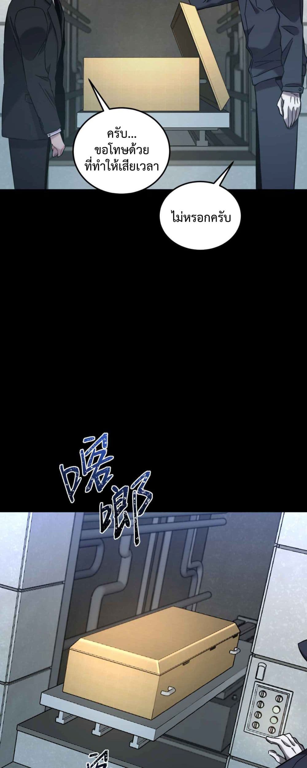 Anemone : Dead or Alive page 35