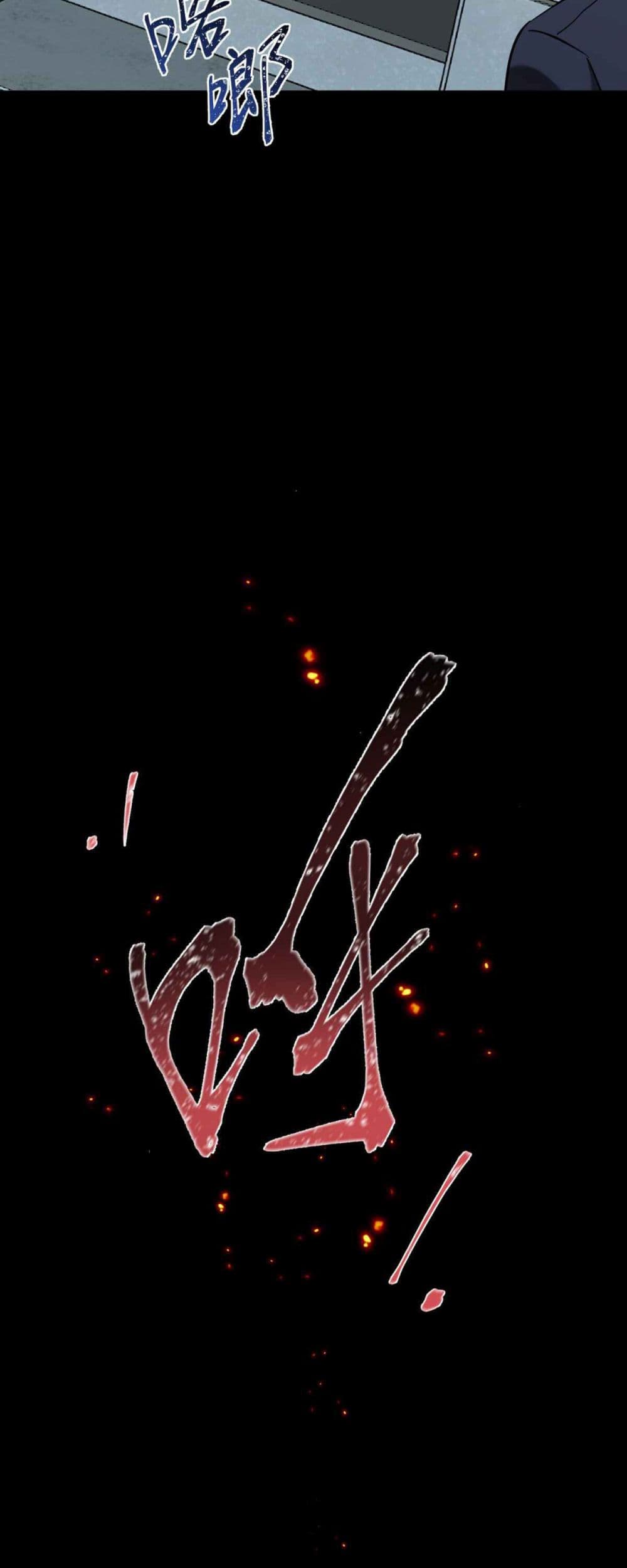 Anemone : Dead or Alive page 36