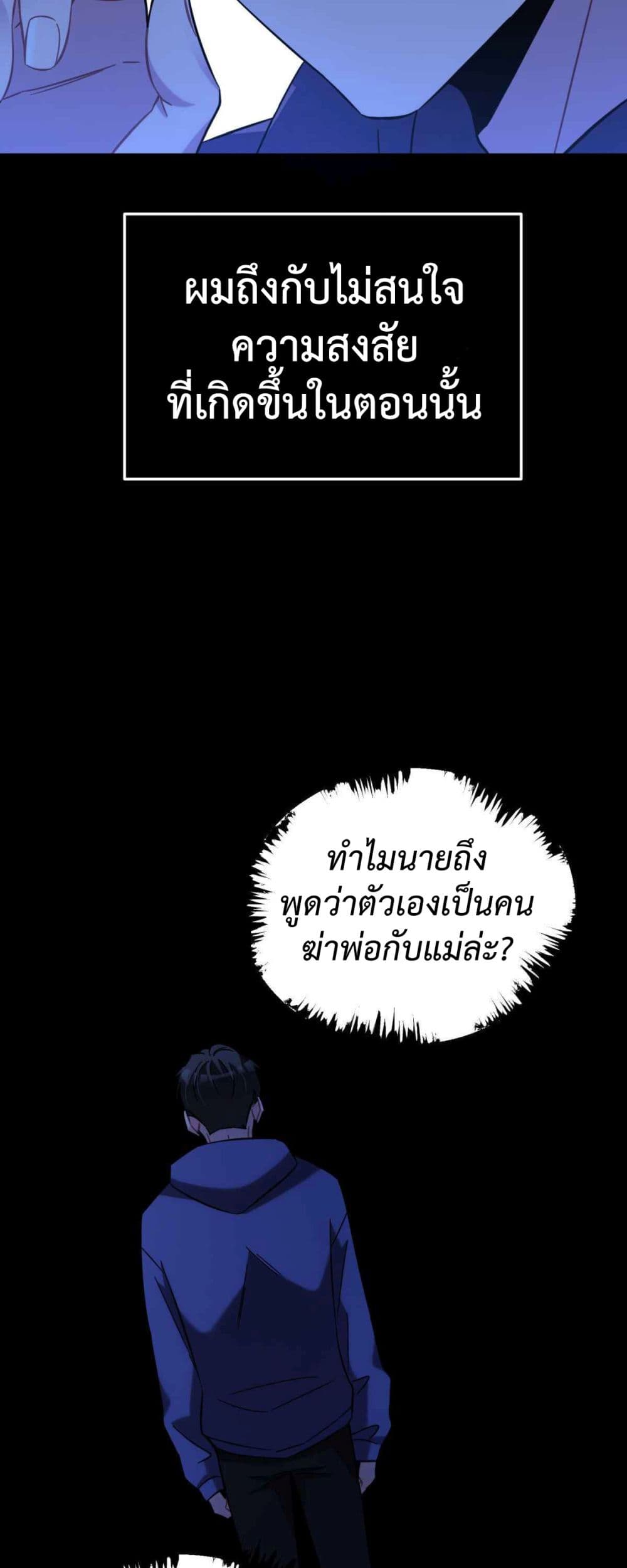 Anemone : Dead or Alive page 44