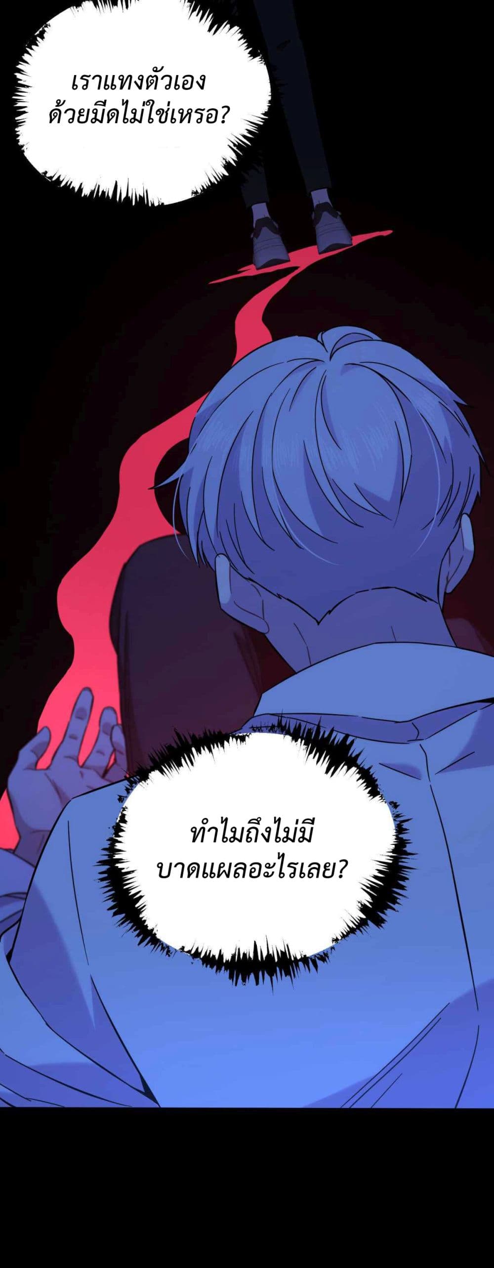 Anemone : Dead or Alive page 45
