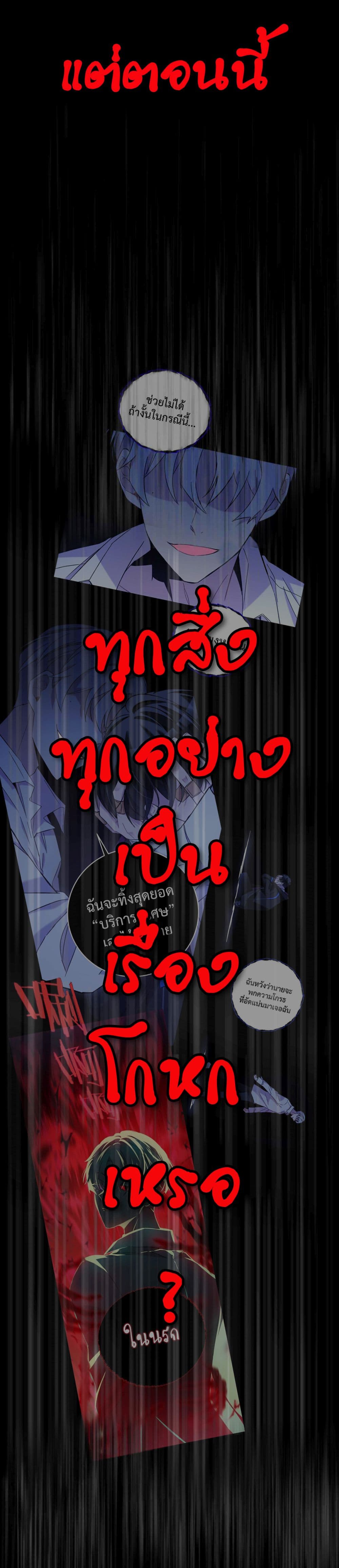 Anemone : Dead or Alive page 49
