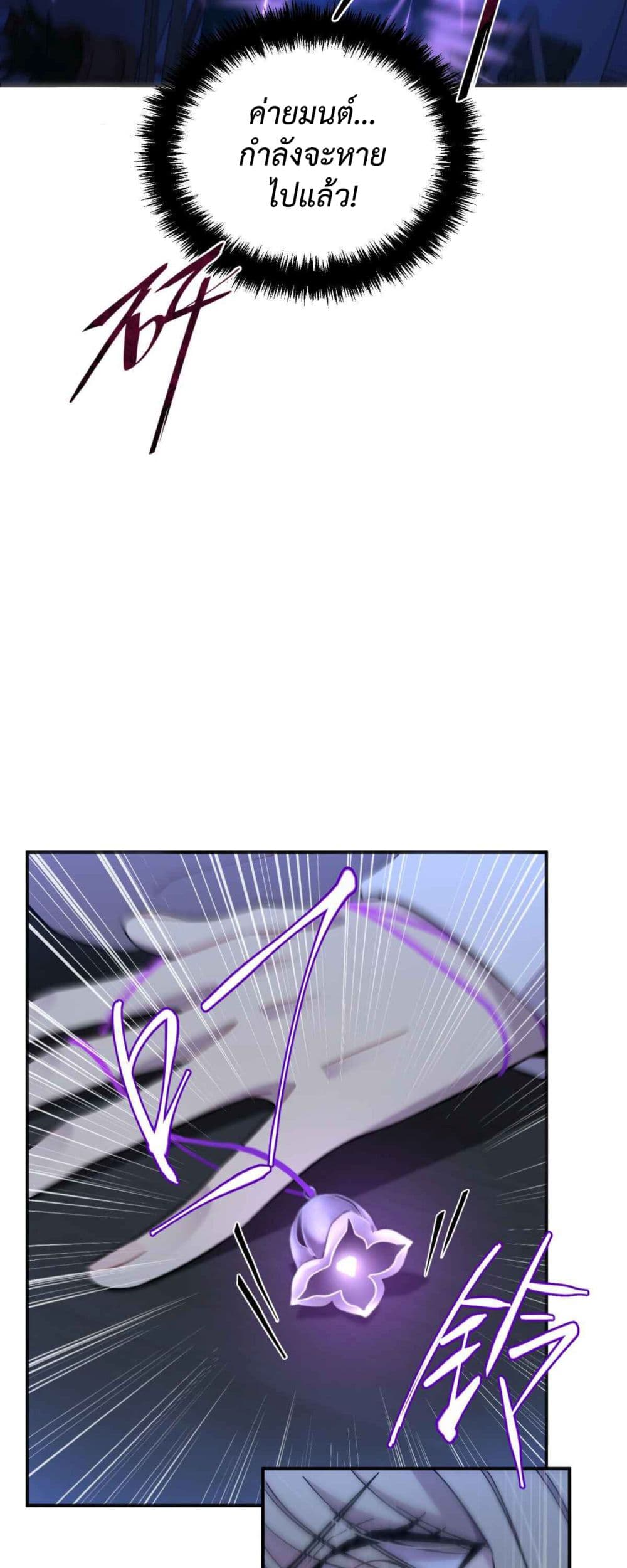Anemone : Dead or Alive page 55
