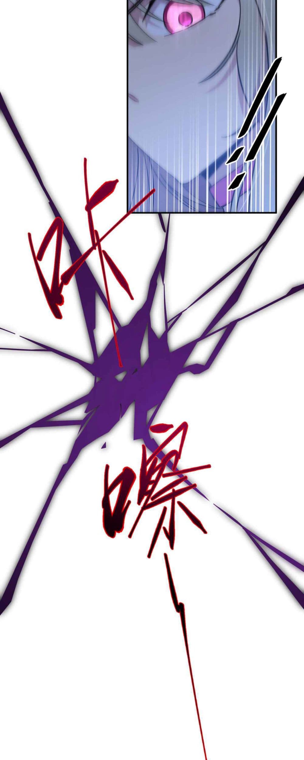 Anemone : Dead or Alive page 56